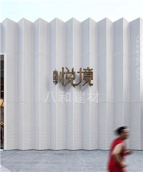 長(zhǎng)安鼎峰悅鏡營(yíng)銷(xiāo)中心 - 銀灰色穿孔鋁單板2