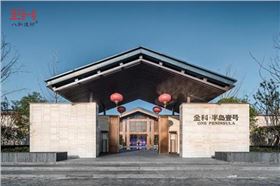 合肥金科·半島壹號(hào)