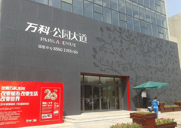 什么是沖孔鋁單板？