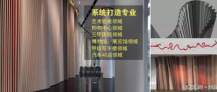 八和建材服務(wù)領(lǐng)域-鋁單板、鋁天花