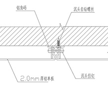 鋁單板密拼安裝節(jié)點